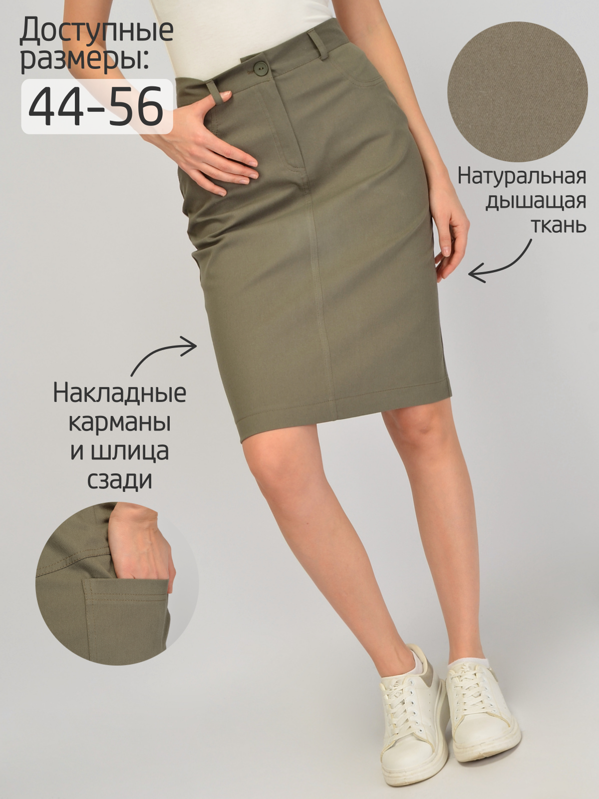 Юбка Viserdi, размер 46, хаки