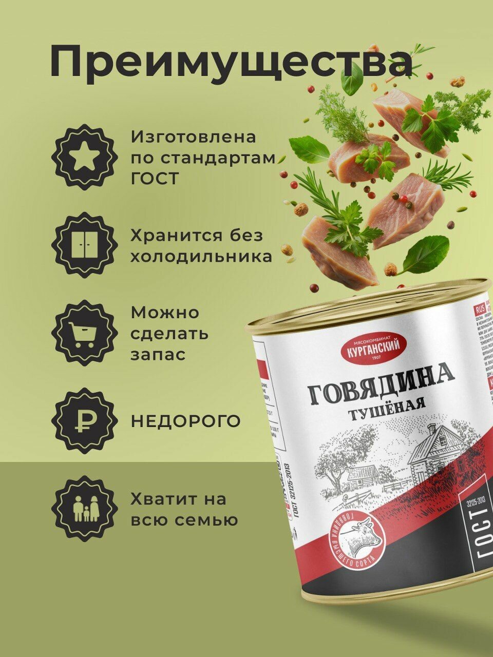 Тушенка Говядина тушеная в/с 338 гр. Стандарт - 2 шт — фото 1