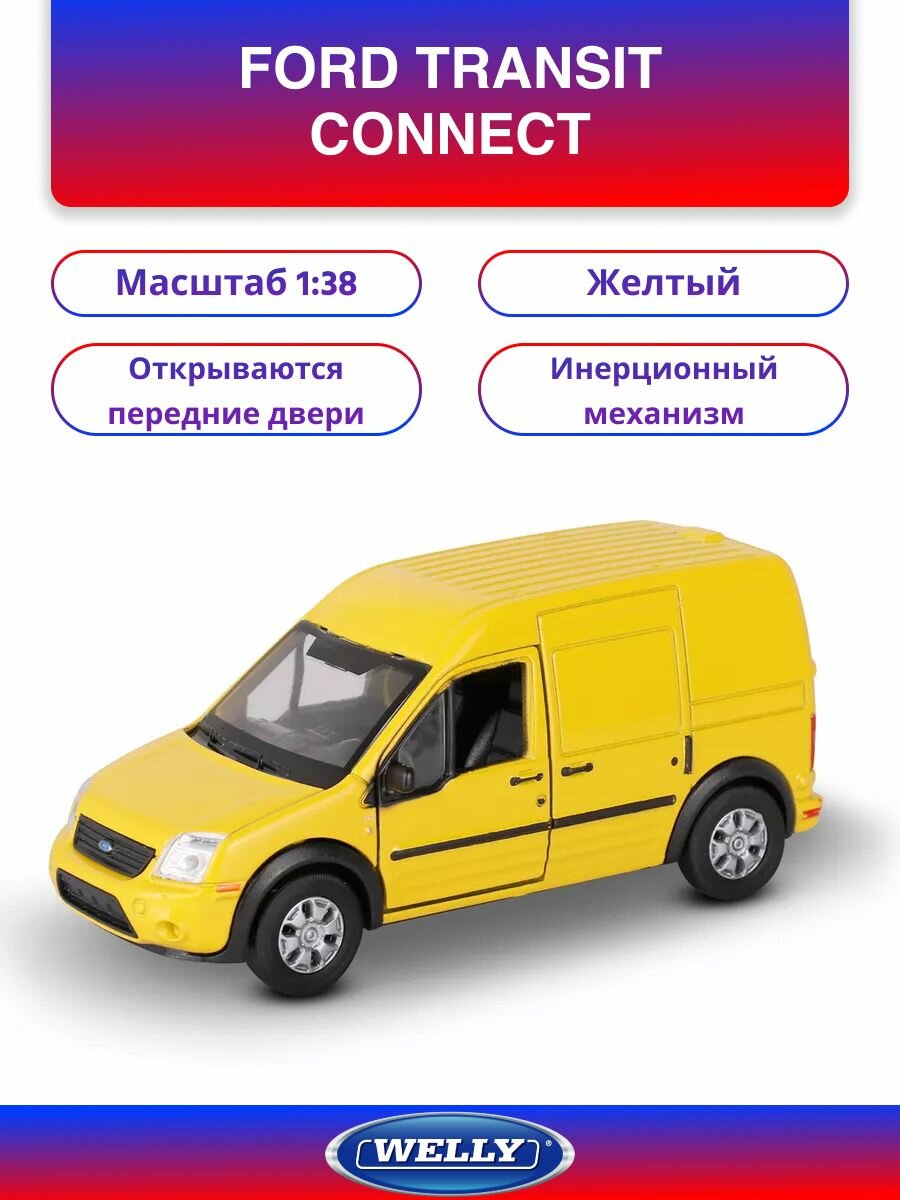 Машинка WELLY FORD TRANSIT CONNECT Желтый / модель машины 1:38 с пружинным механизмом