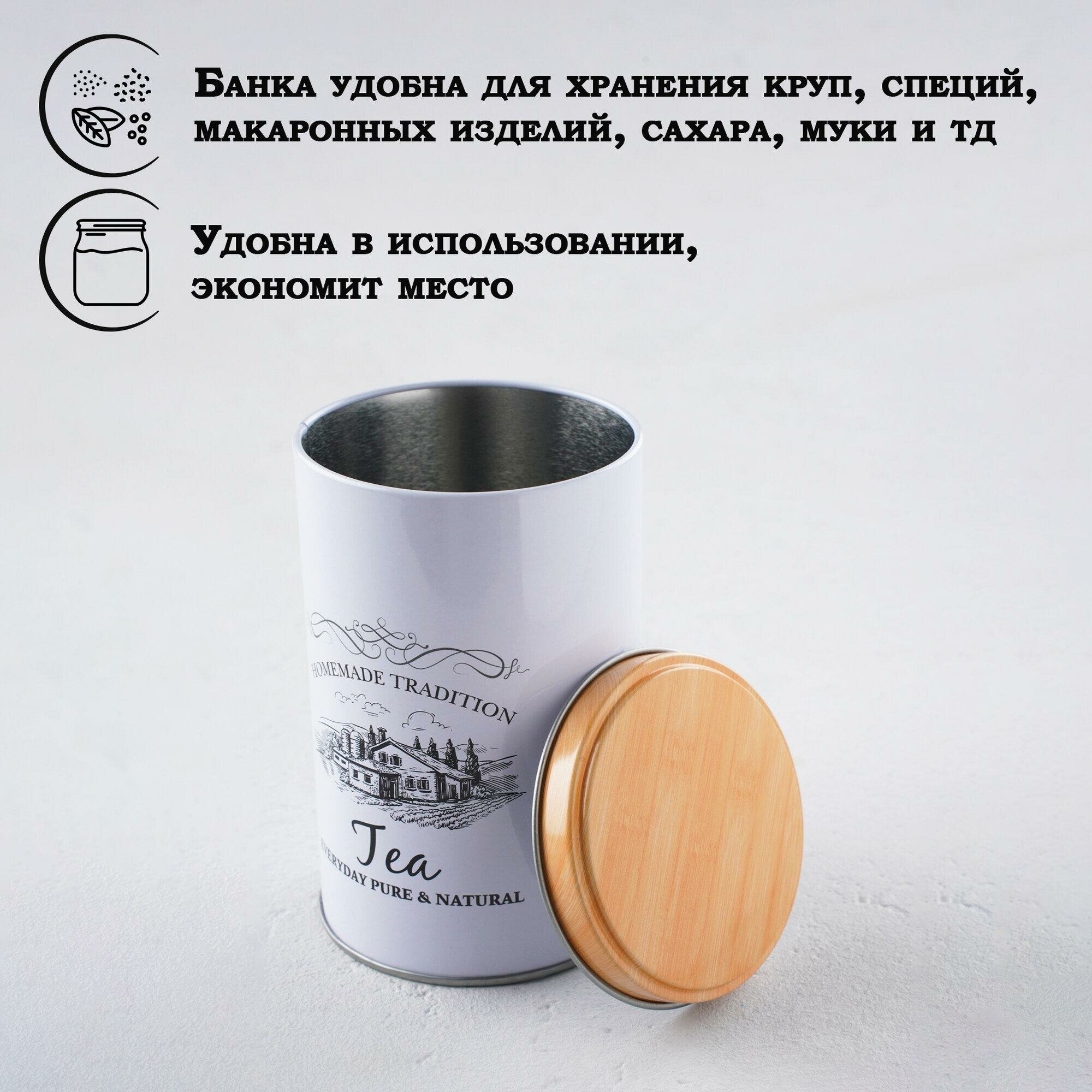 Банка для сыпучих продуктов "Дом и поле" 12х7,5х7,5 см чай 5235999 — фото 1