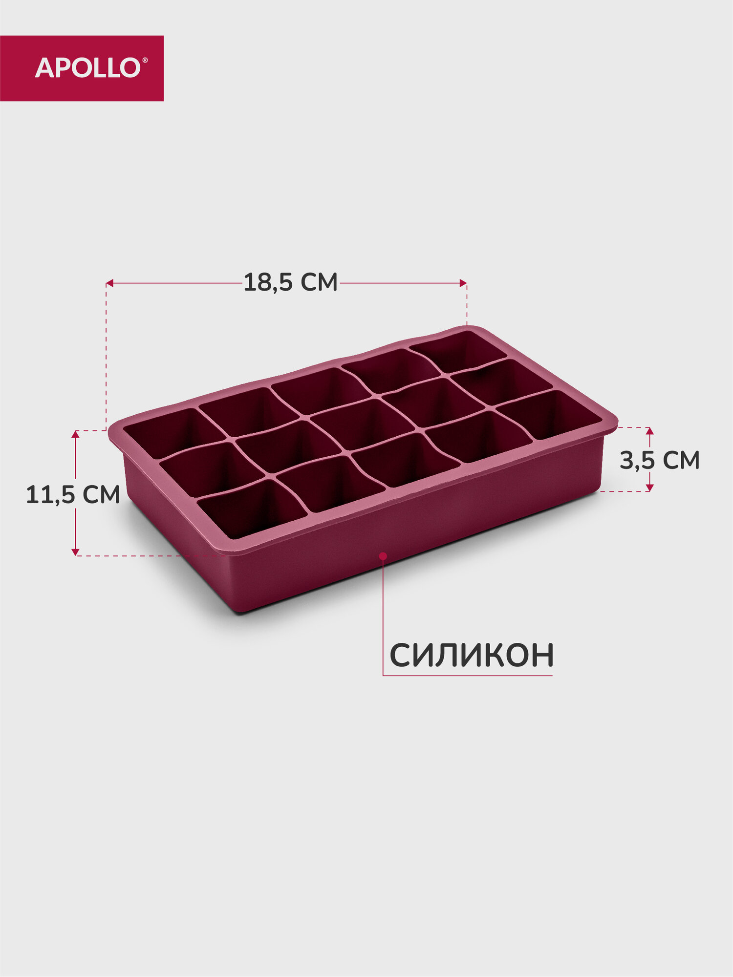 Форма для льда Apollo, силикон, 15 квадратов, 18.5x11.5x3.5 см, бордовая — фото 1
