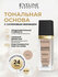 Тональный крем Eveline WONDER MATCH адаптирующийся тон 25 Light B...