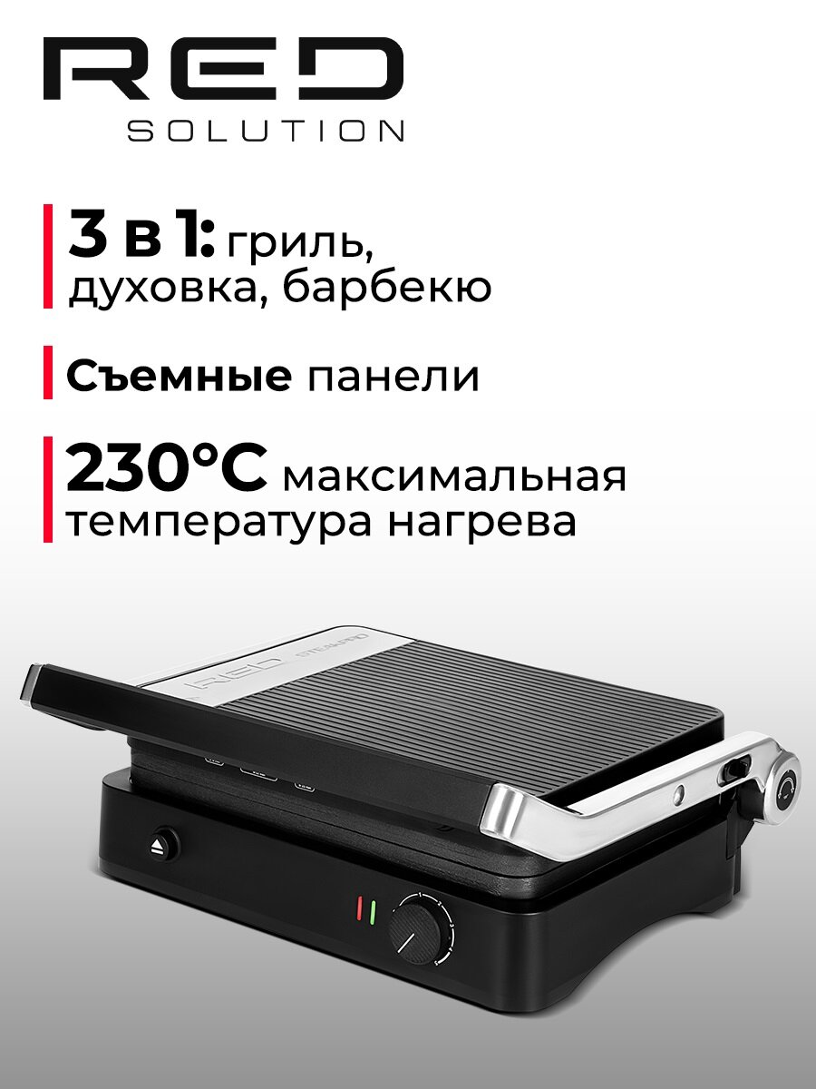Гриль RED SOLUTION SteakPro RGM-804