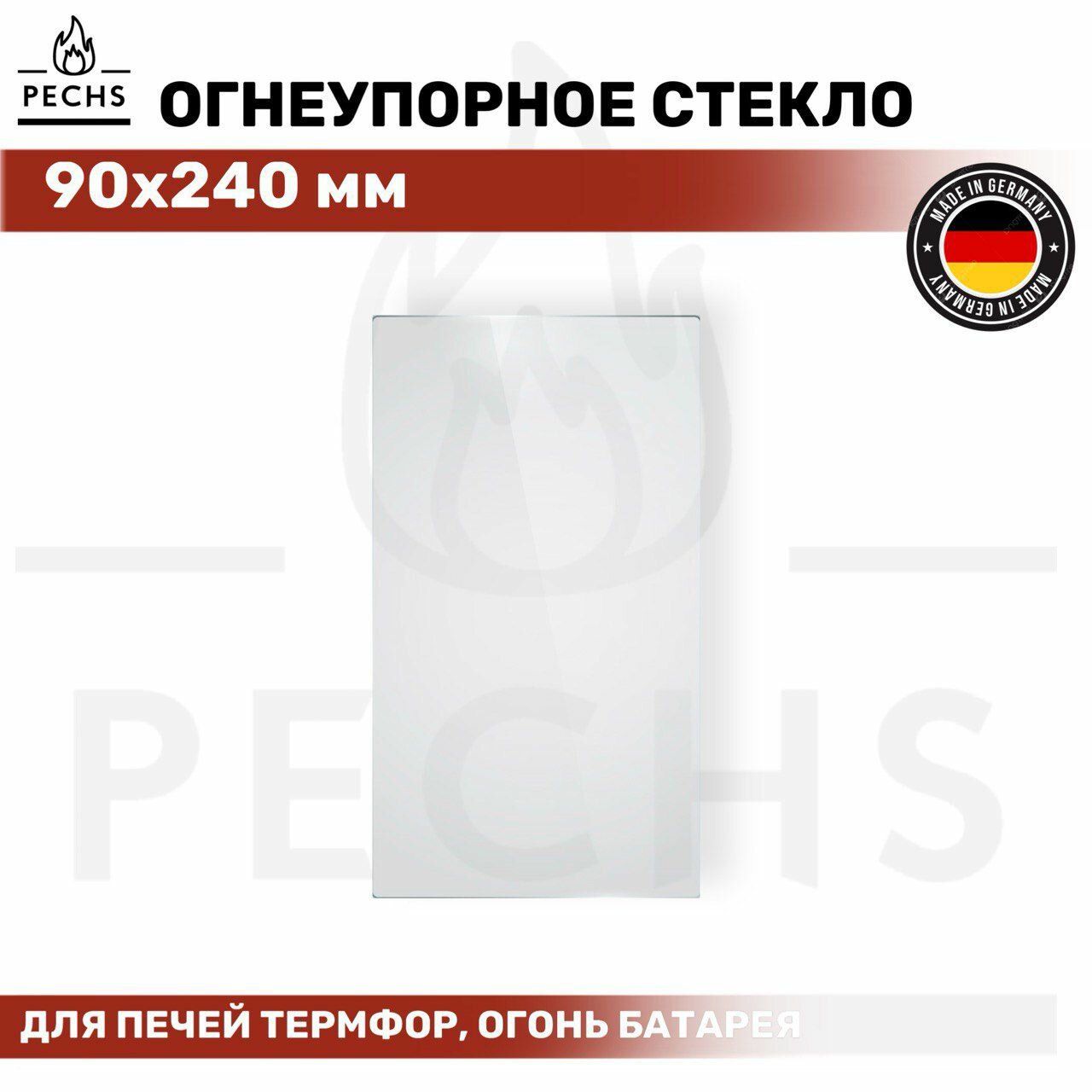 Жаропрочное Огнеупорное Стекло для Печи TMF Огонь-Батарея 5/7/9/11