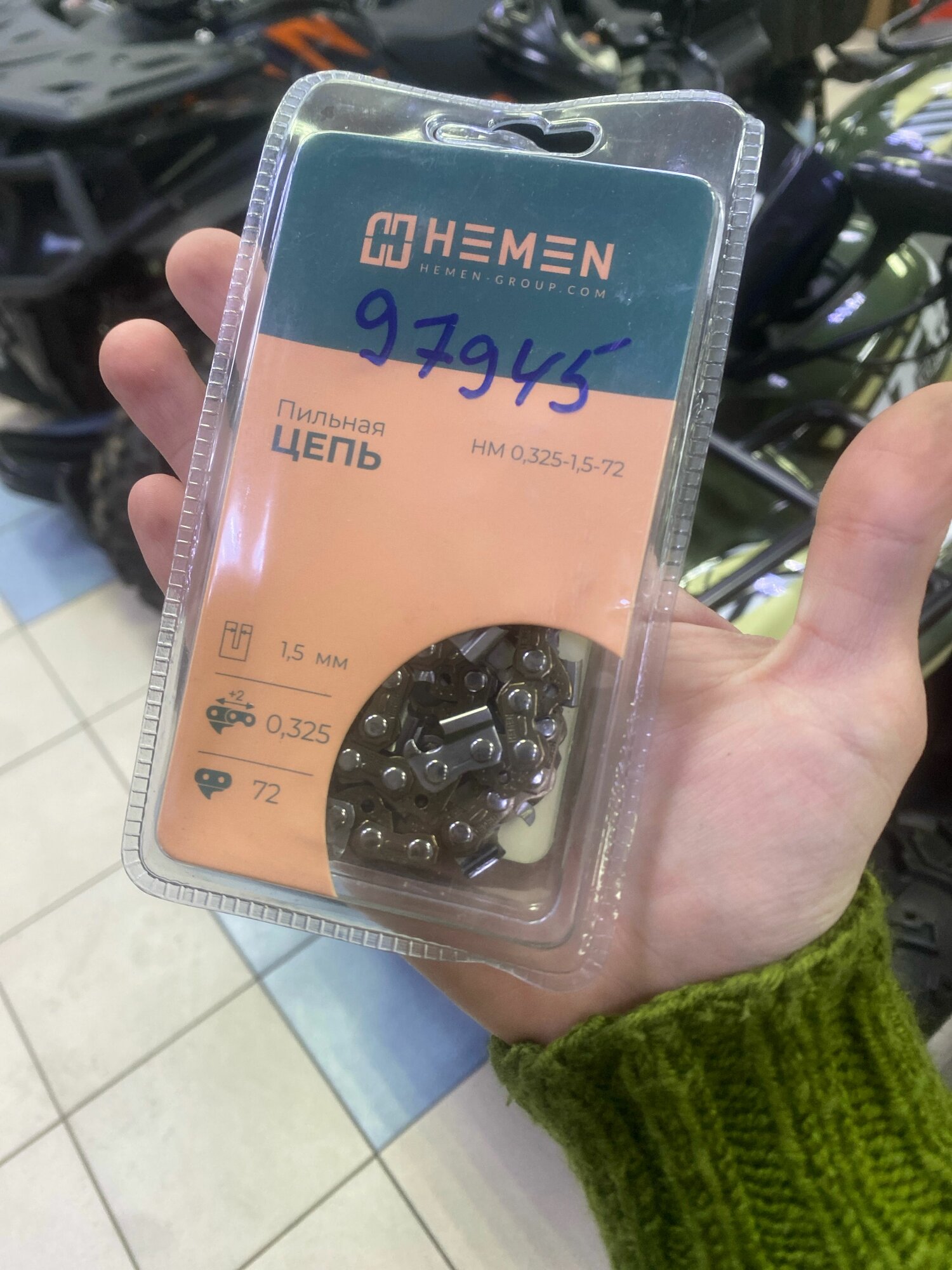 Цепь 