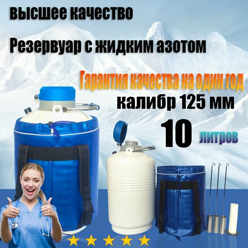 Лабораторная посуда. Термос
