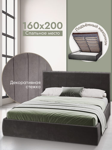 Изображение товара Двуспальная кровать 160х200 с подъемным механизмом Монако, с ящиками и мягким изголовьем, вельвет темно-серый Ами Мебель
