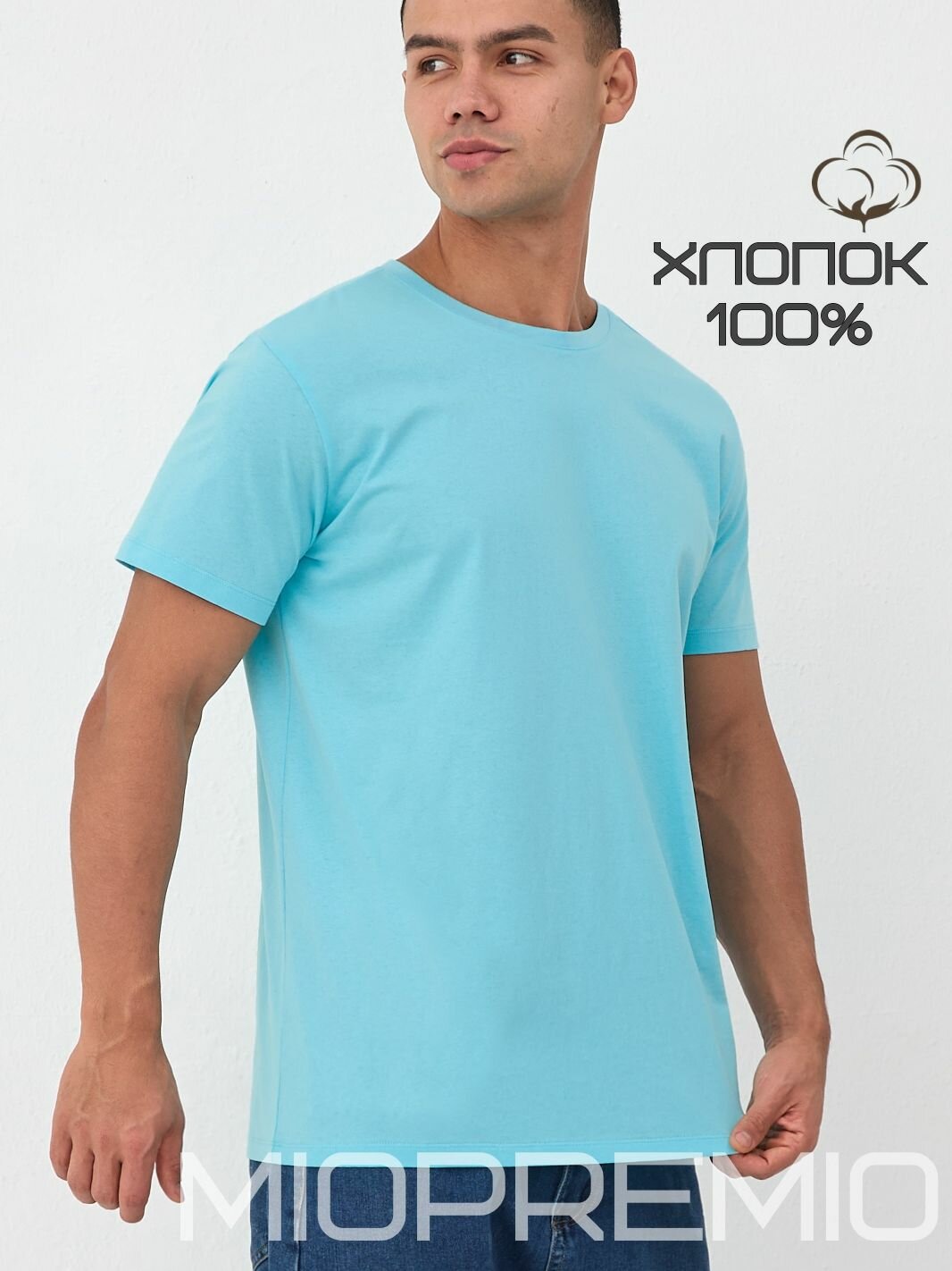 Футболка спортивная MIOPREMIO Футболки Мужские, размер 7/2XL, turquoise