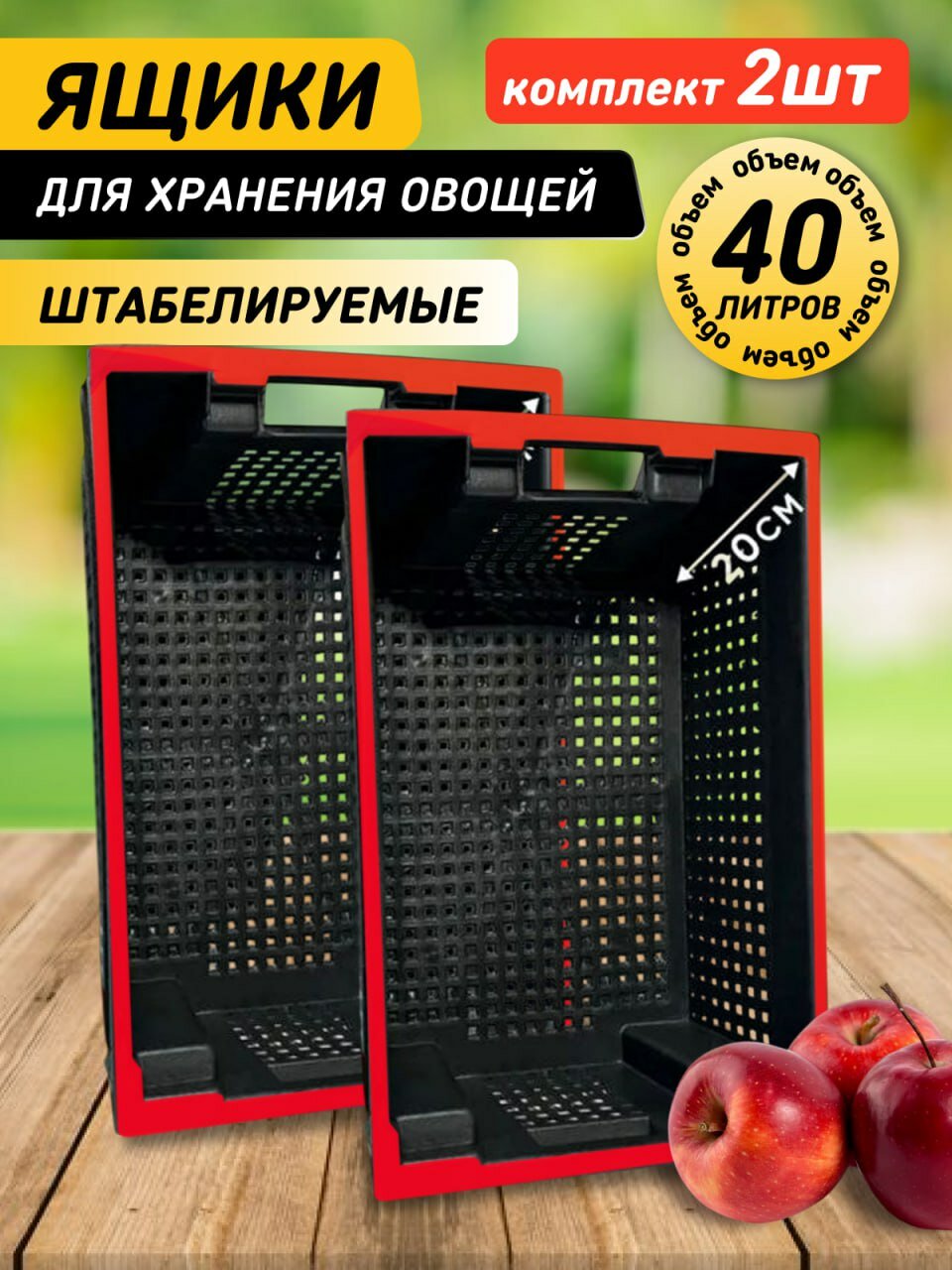 Ящики складные 