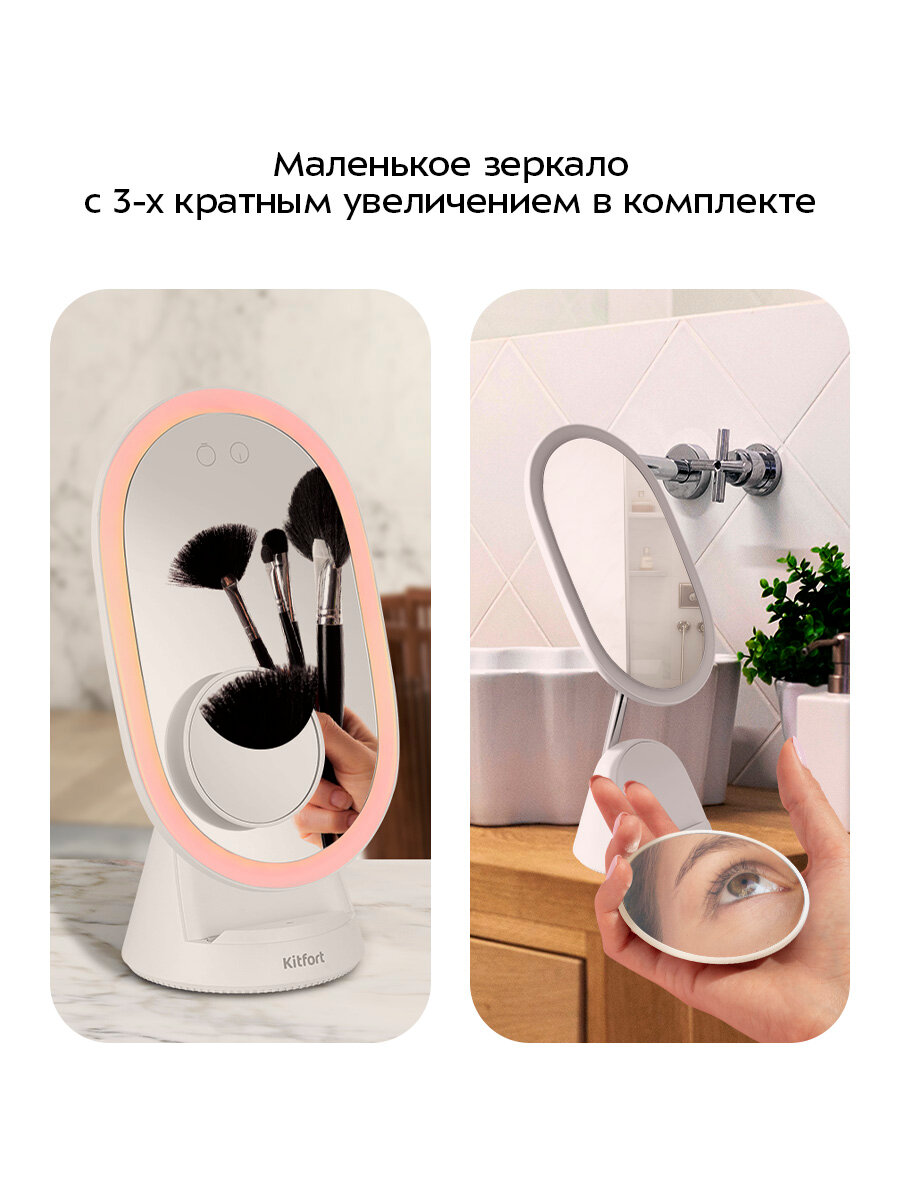 Косметическое зеркало "2 в 1" Kitfort КТ-4153 — фото 1