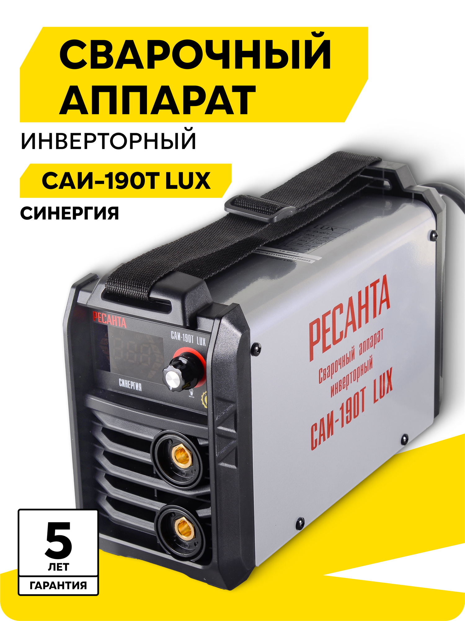 Сварочный аппарат инверторный САИ-190Т LUX Ресанта ММА 190А