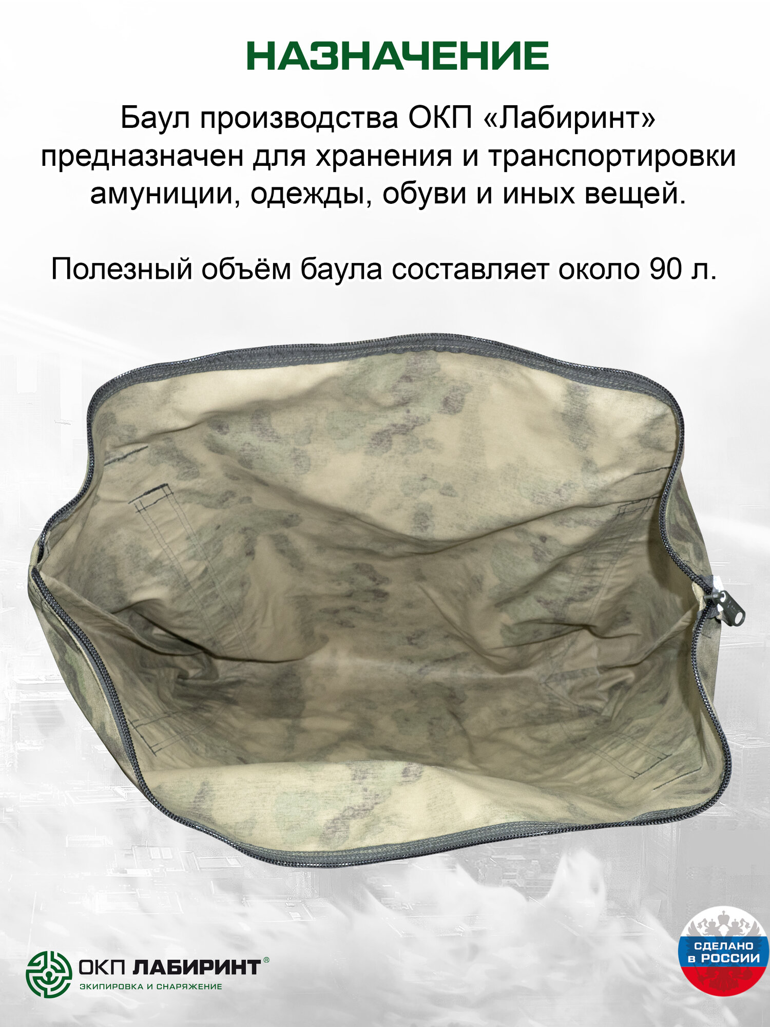 Сумка Лабиринт, 85х70х85 см, мох — фото 1