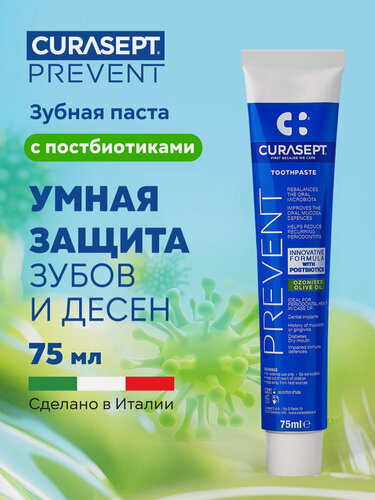 Изображение товара Зубная паста CURASEPT PREVENT с постбиотиками от зубного налета, кариеса, без фтора, Курасепт, 75 мл, Италия