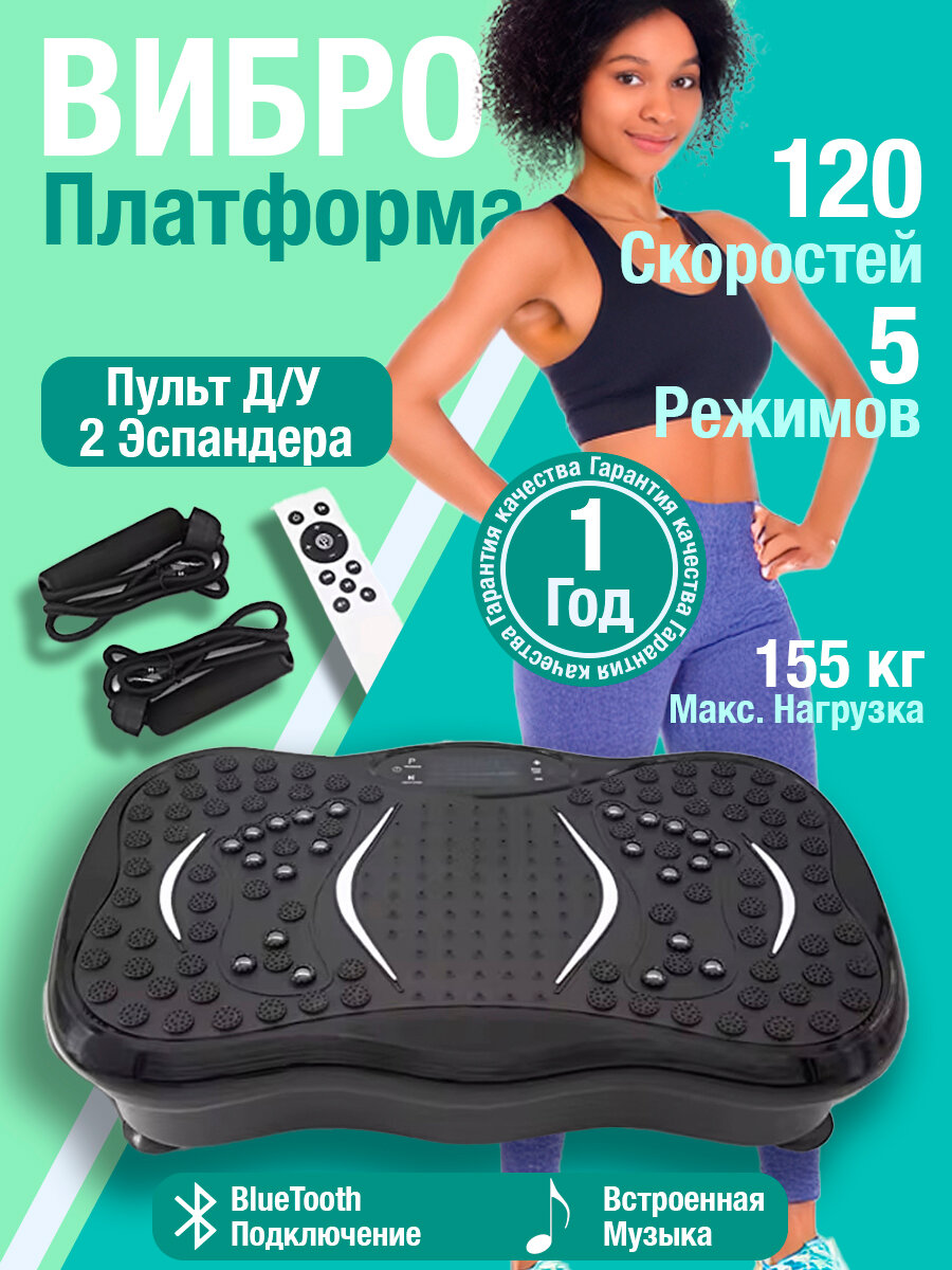 Виброплатформа для похудения, степпер, платформа тренажер для занятий дома, горизонтальная