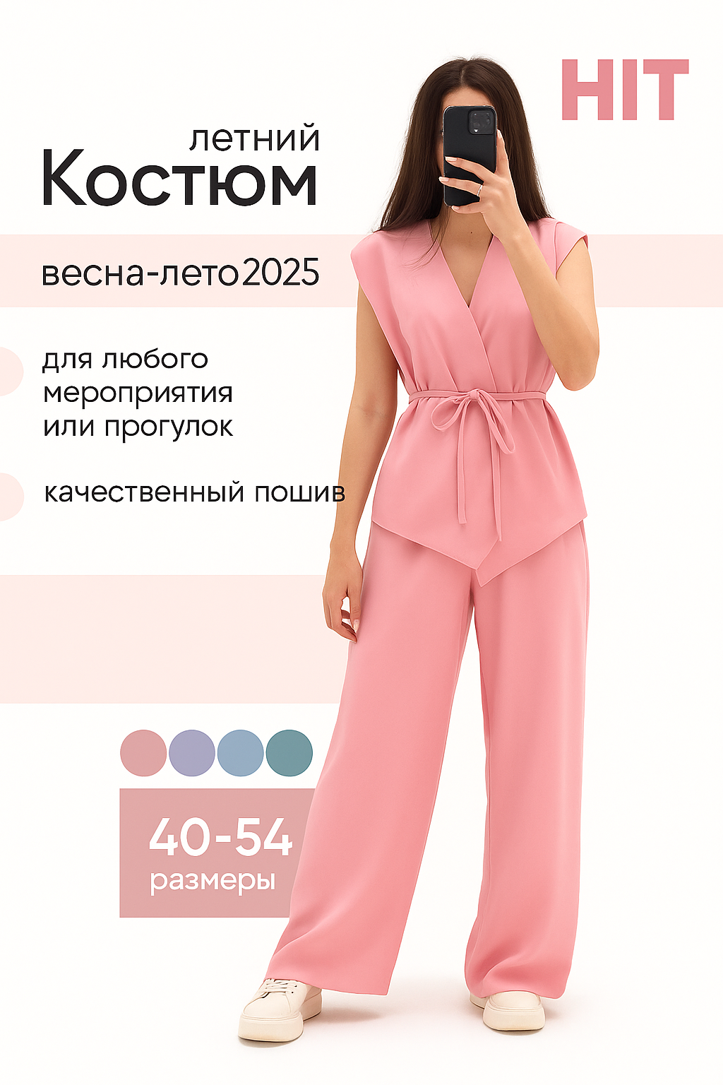 Комплект одежды , размер S-XL, розовый