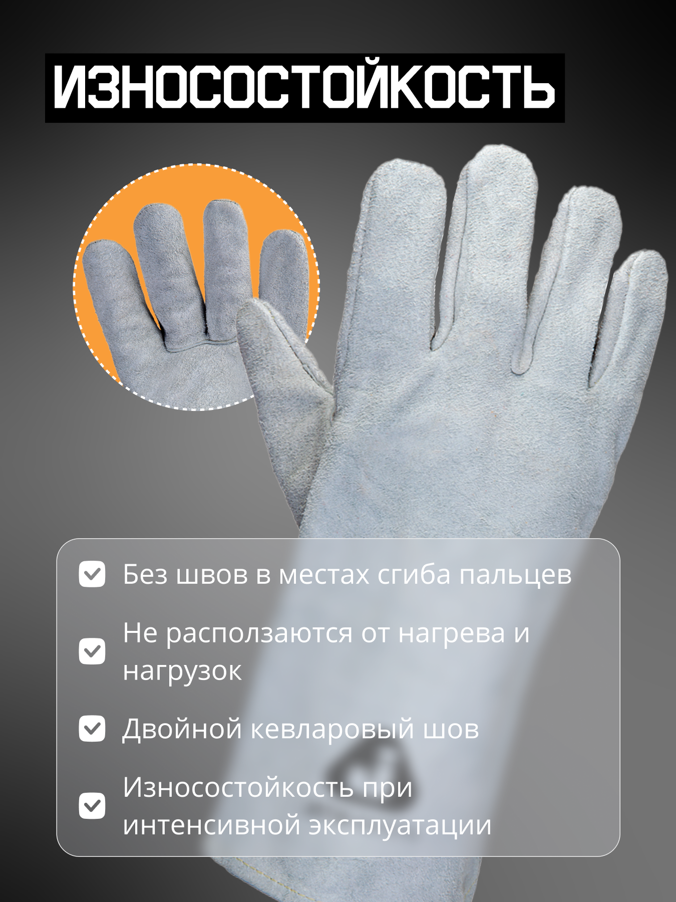 Спилковые краги сварщика — фото 1