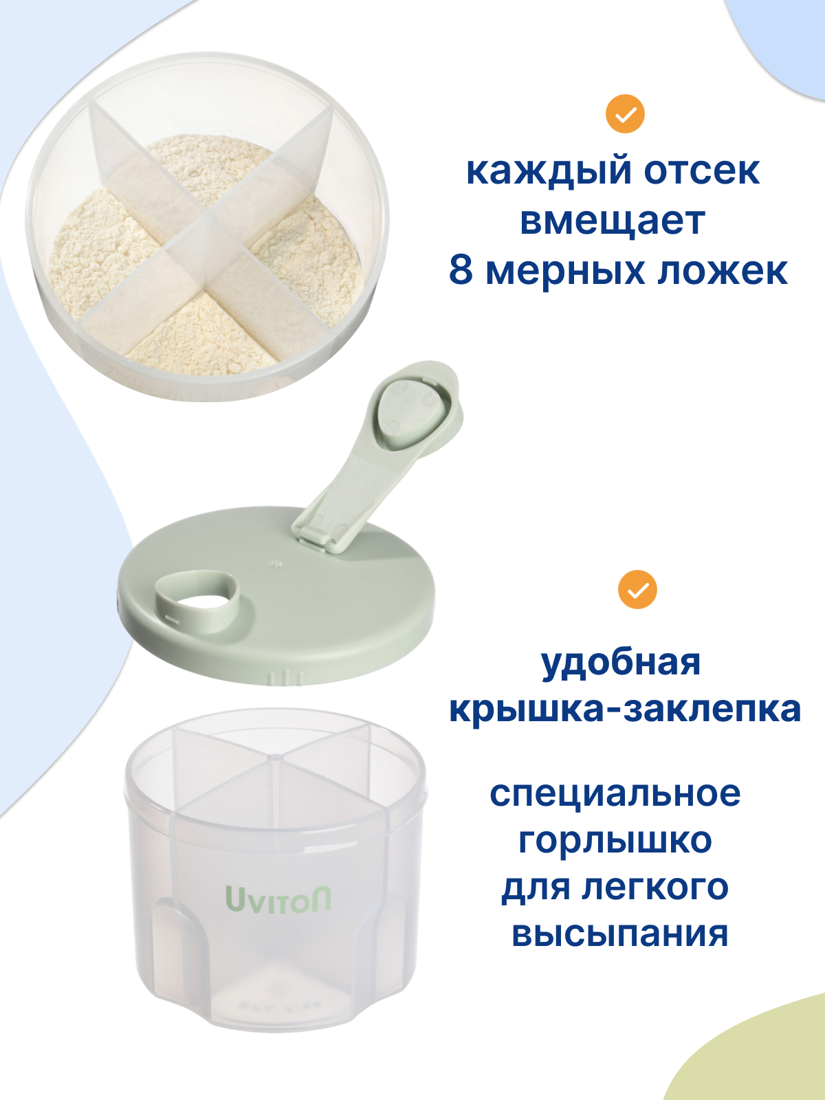 Картинки Контейнер для детского питания Uviton, дозатор молочной смеси, 4 секции, зеленый