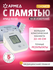 Тонометр автоматический Армед YE630AR для измерения артериального давления с пам...
