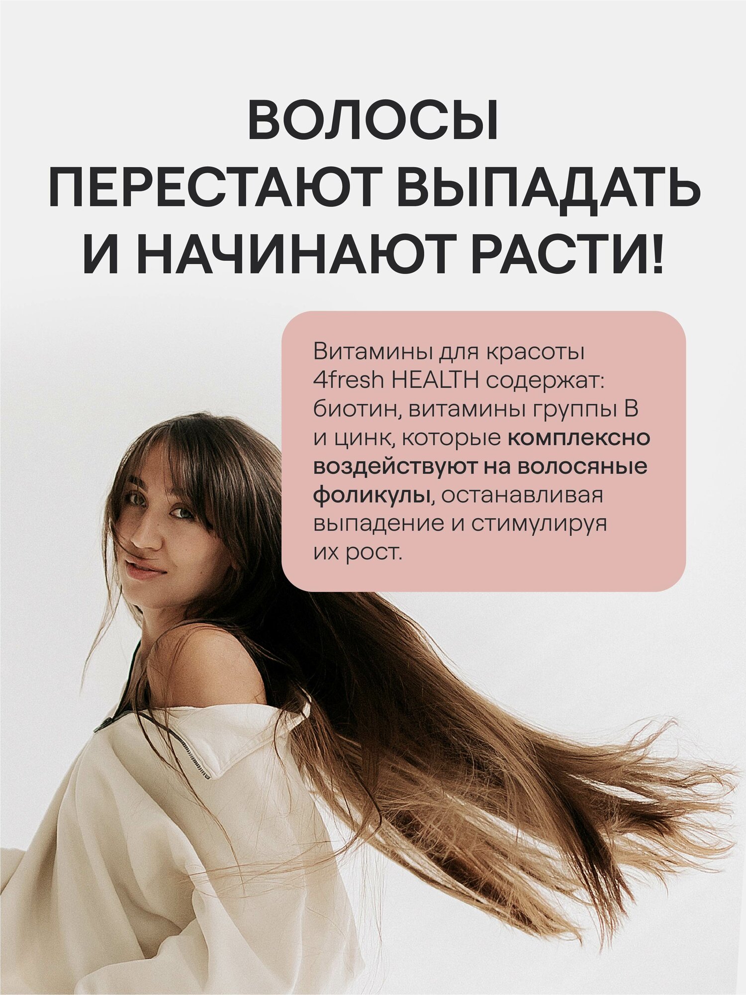 Картинки Кожа, ногти, волосы комплекс 4FRESH health, витамины для женщин, 60 таблеток