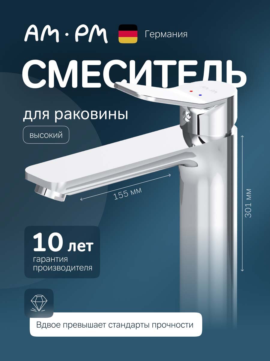 Смеситель для накладной раковины AM.PM X-Joy хром излив 155 мм керам. картридж Soft Motion