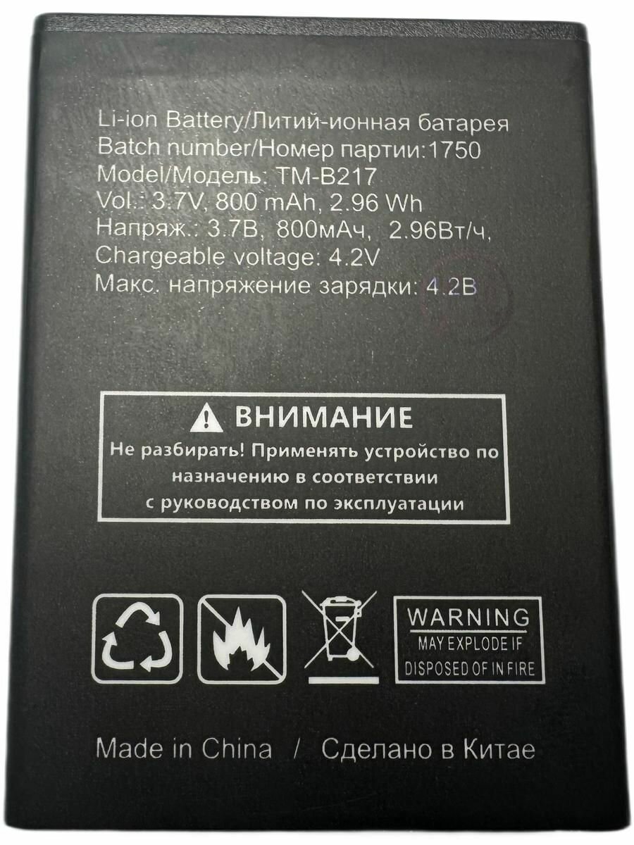 Аккумулятор titan-mobile, для Texet TM-B217, LiIon, черно-серые