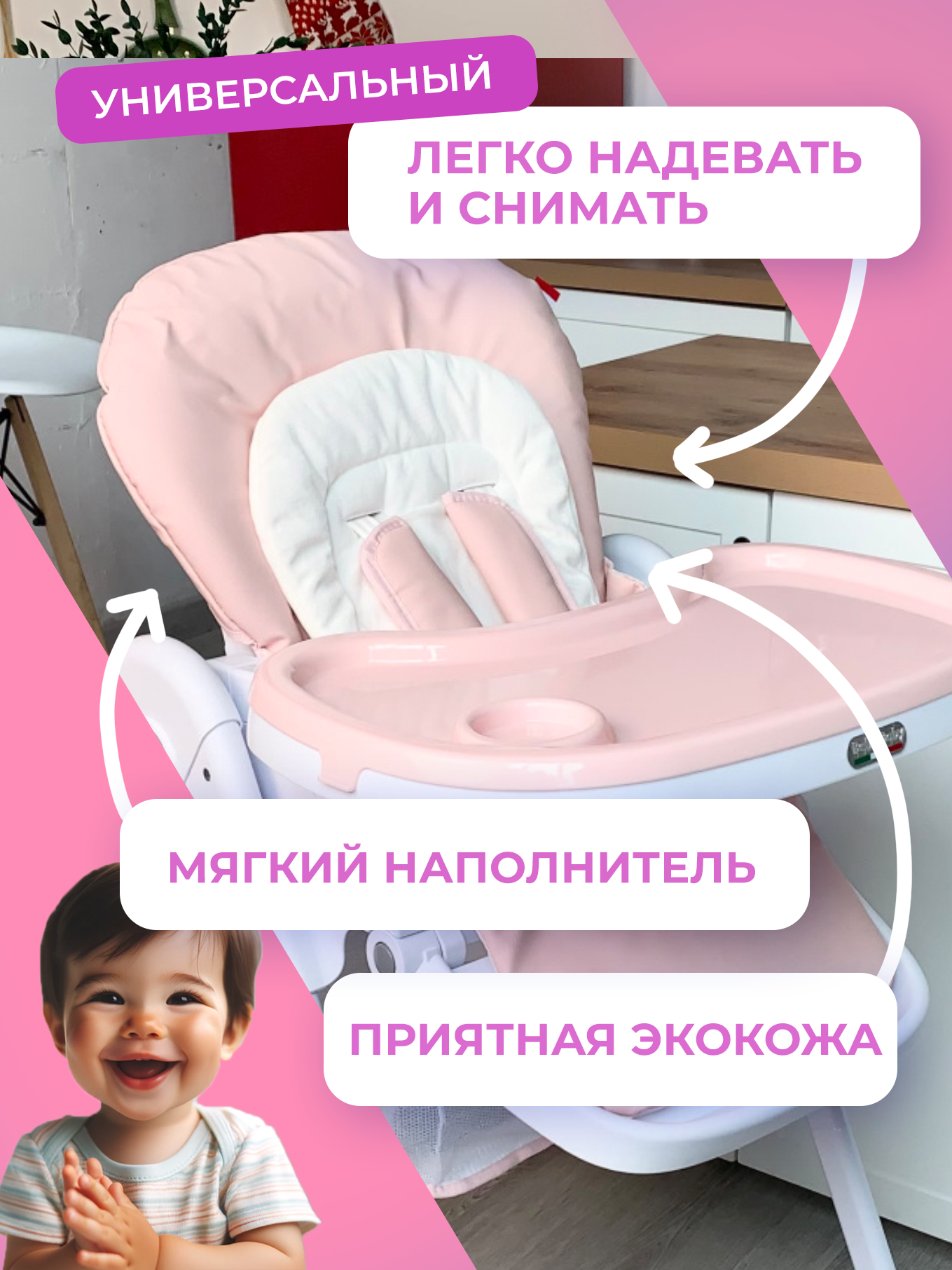 Чехол на стульчик для кормления — фото 1