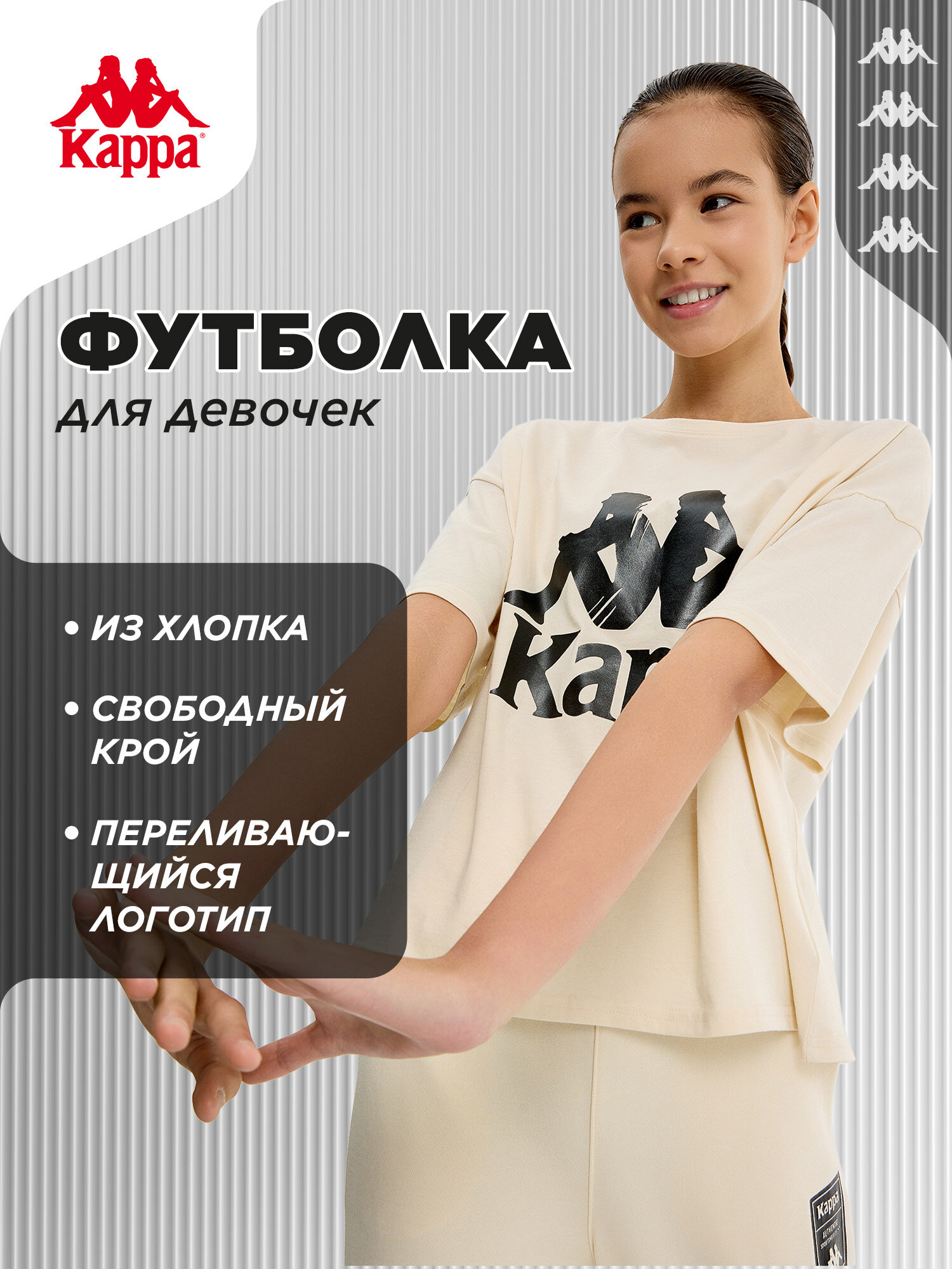 Футболка Kappa Sport Style Girl's T-shirt