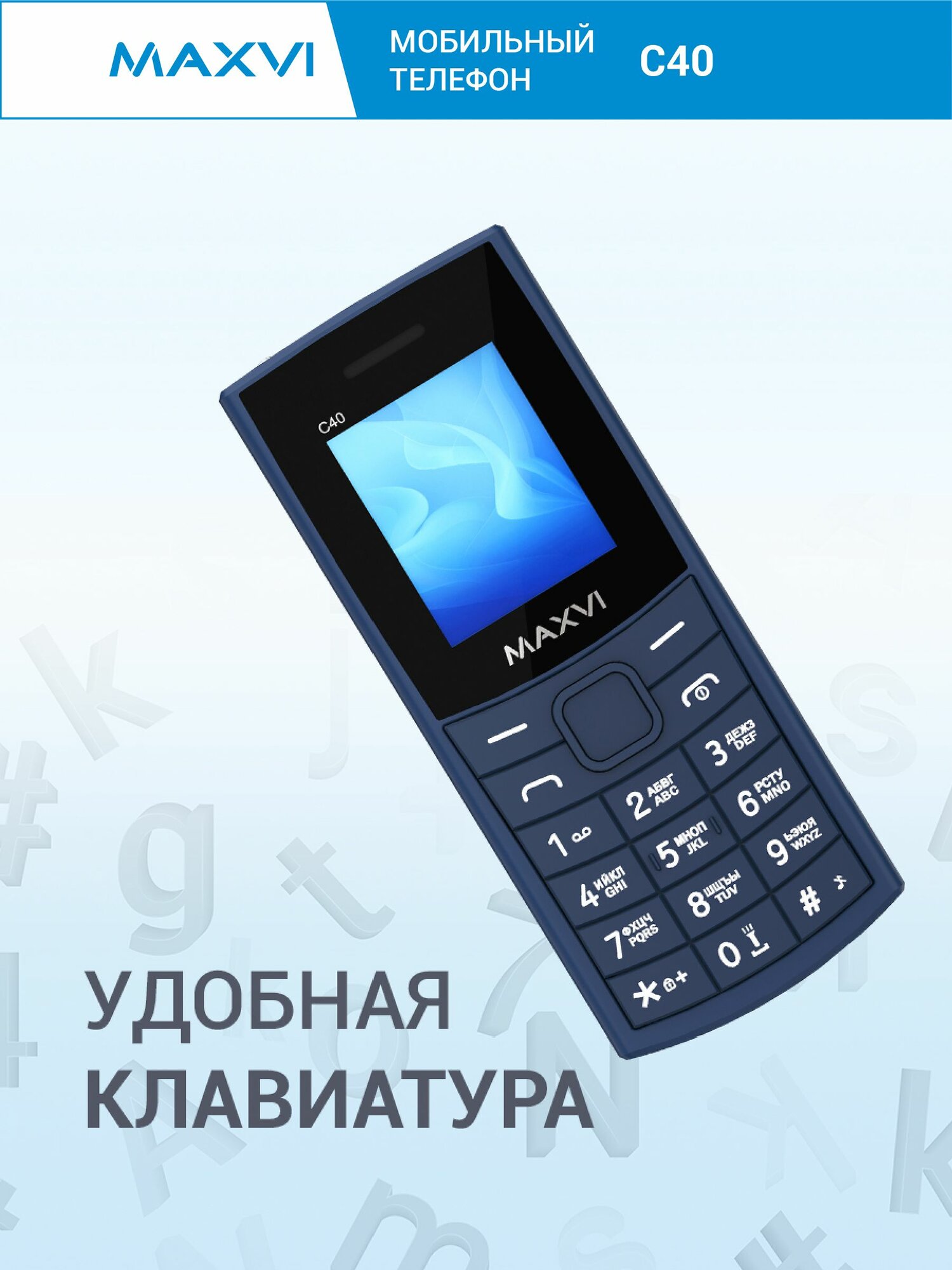 Телефон мобильный кнопочный Maxvi C40 с радио и MP3-плеером синий — фото 1