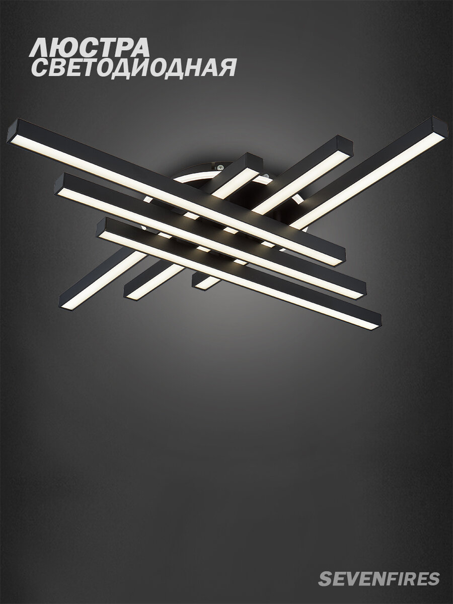 Люстра Семь Огней потолочная светодиодная черная SF8509 7C BK DL