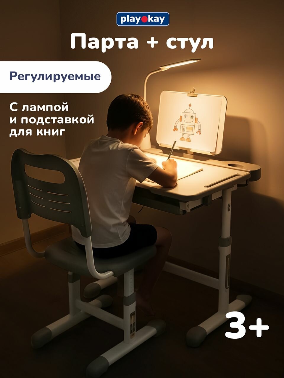 Растущий стол и стул playokay парта 52-70 см, стульчик 28-40 см, встроенная лампа, для школьника, бело-серый комплект
