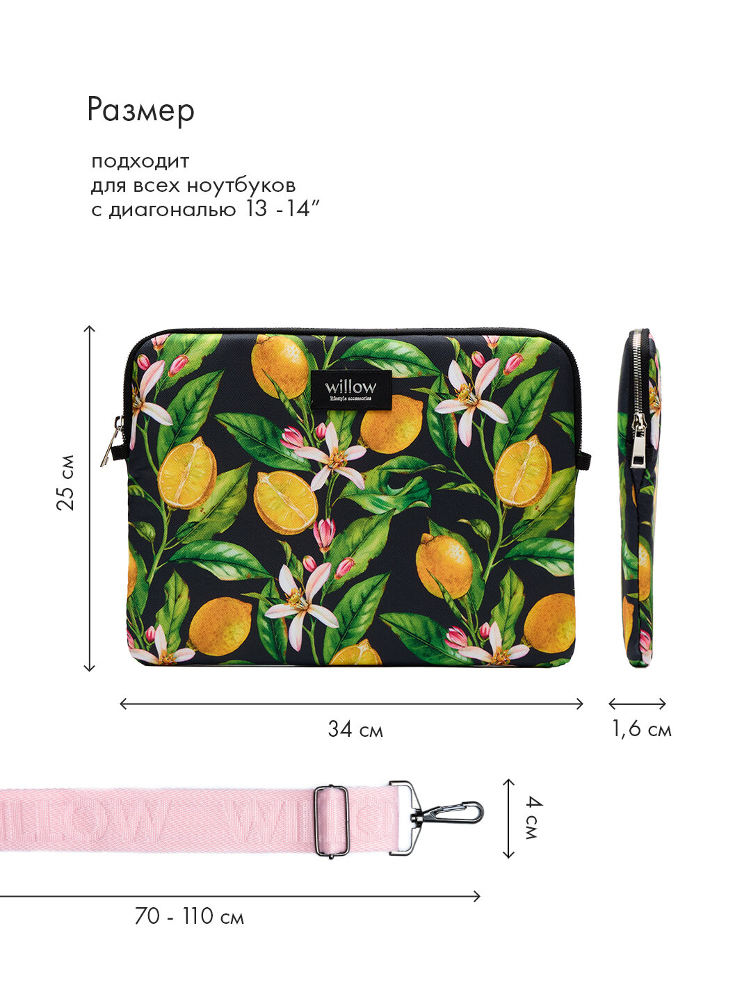 Сумка для ноутбука 13-14 дюймов Willow для Macbook Pro, Lenovo, Xiaomi, Acer, ASUS, HP, Huawei — фото 1