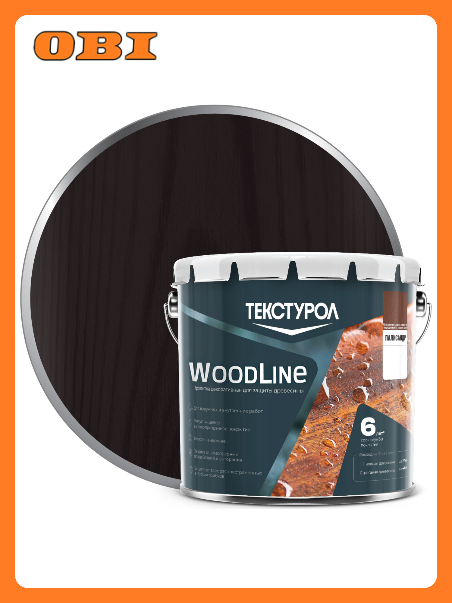 Деревозащитное средство текстурол WoodLine Палисандр для внутренних и наружных работ