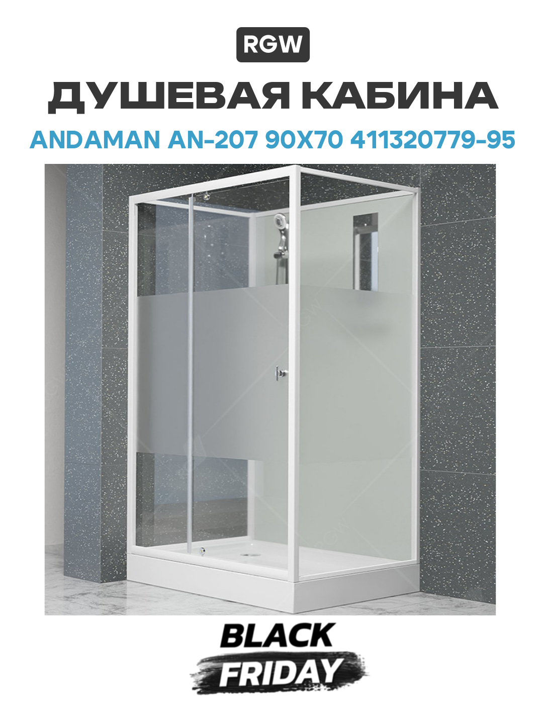 Душевая кабина RGW Andaman AN-207 90х70 411320779-95 без гидромассажа