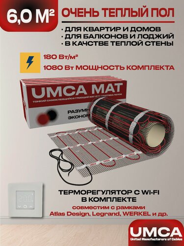 Изображение товара Теплый пол 6,0 м2/1080Вт электрический под плитку UMCA с белым WI-FI терморегулятором