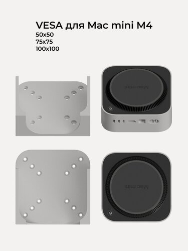 Изображение товара Крепление кронштейн VESA для Mac mini M4, пластик белый