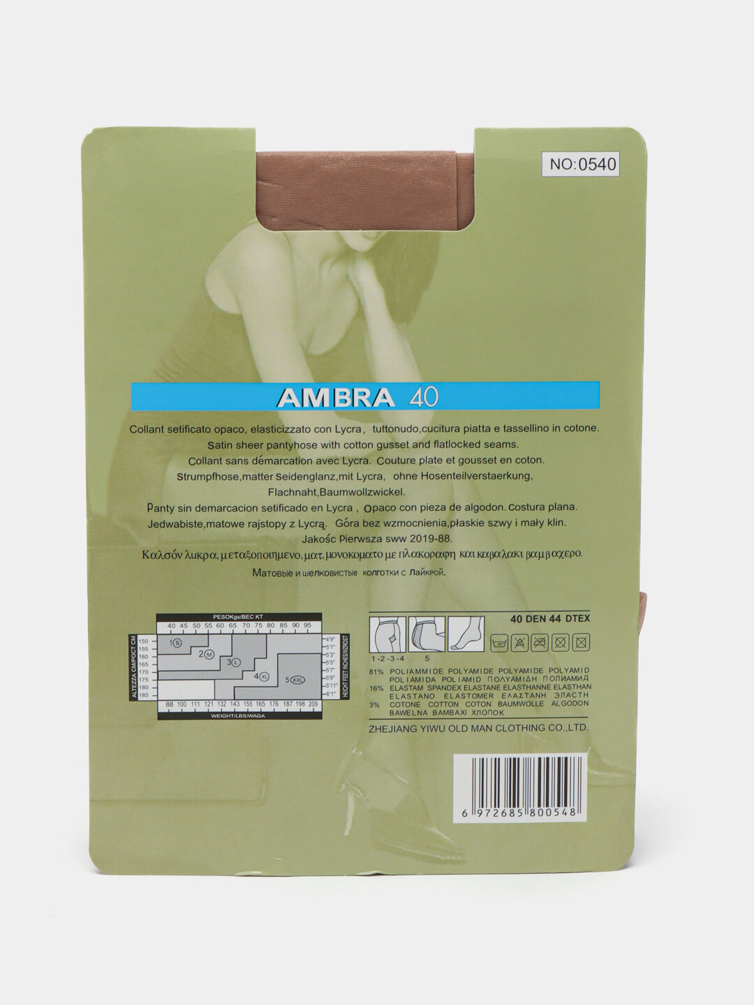 Колготки Anfica anfisa 40 den, 40 den, размер one size, коричневый — фото 1