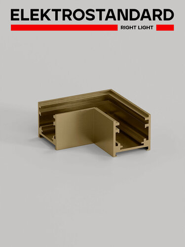 Изображение товара Коннектор угловой для накладного шинопровода Elektrostandard Line Magnetic Brass Line 85224/00, цвет латунь