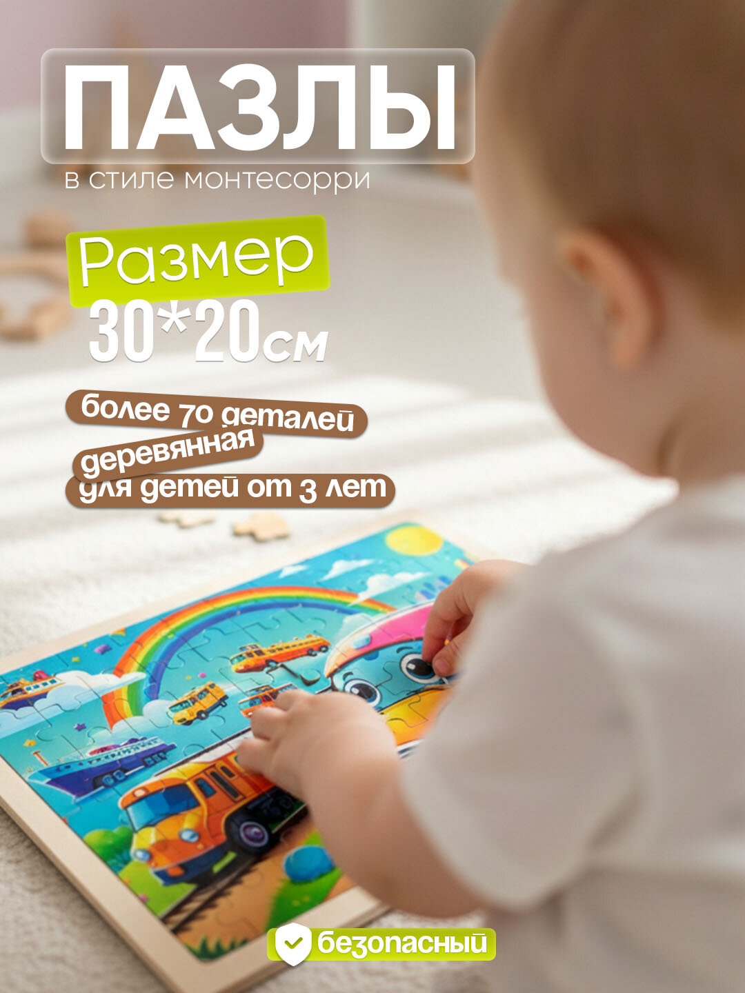 Деревянный монтесорри пазл для детей – мультяшная фотогрвфия , развивающий пазл 30 элементов