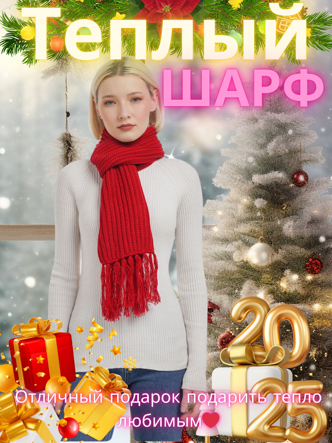 Шарф Шарф тёплый зимний, мягкий, не продувает, унисекс для взрослых и детей