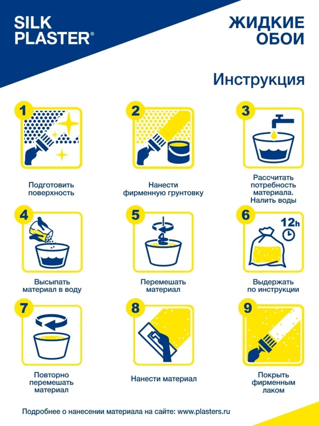 Жидкие обои SILK PLASTER "Мастер Силк 170", оливковый, 0,7 кг — фото 1