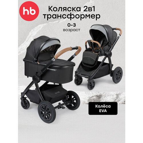 фото Универсальная коляска happy baby mommer pro, black, цвет шасси: черный
