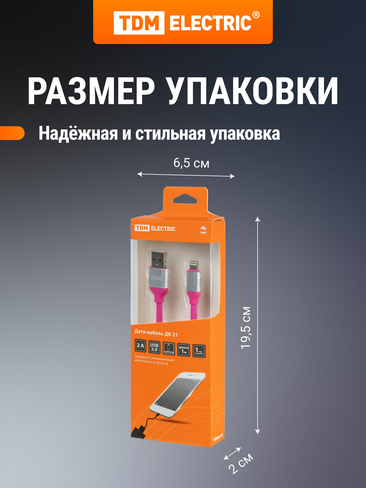 Провод для айфона Lightning 1 м, силиконовая оплетка, розовый, TDM ELECTRIC — фото 1