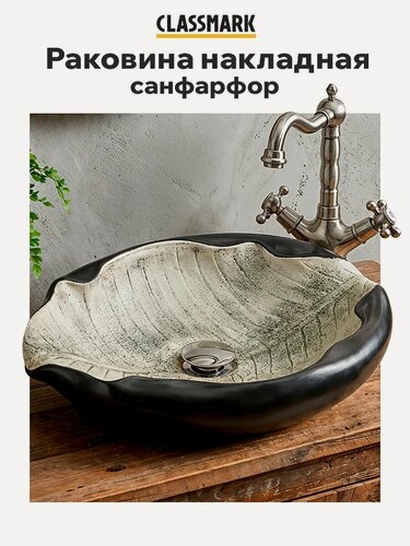 Изображение товара Раковина умывальник в ванную комнату накладная 56×38×14 см