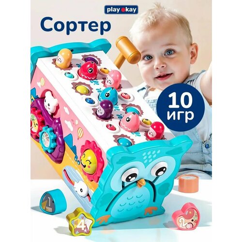 фото Игрушка-сортер playokay, с музыкой и светом, пластик, 10 игр