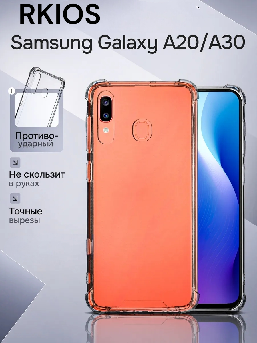 Чехол для Samsung A305FD\A20\A30\M10S