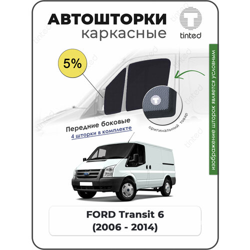 Шторки на автомобиль солнцезащитные FORD Transit 6 Фургон 2дв 2006 - 2014 на передние двери 5 сетки от солнца в машину форд транзит Каркасные автошторки Premium 4266₽