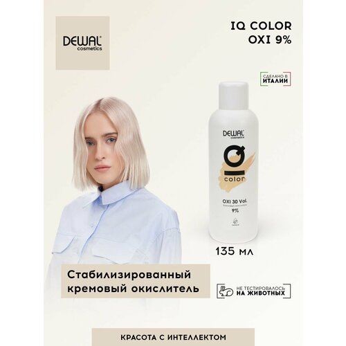 обесцвечивающий крем iq color blond cream bleach 7 500 гр dewal cosmetics mr dc30001 Кремовый окислитель IQ color OXI 9% (135 мл) DC20404-2