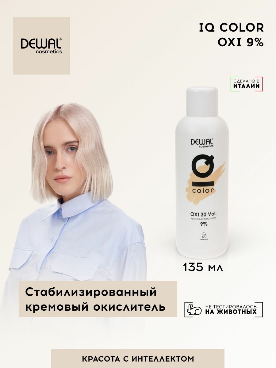 Кремовый окислитель IQ color OXI 9% (135 мл) DC20404-2