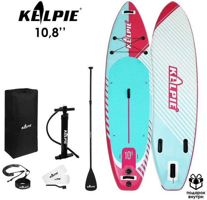 SUP доска надувная универсальная KELPIE, 10.8" 323х80х15 см