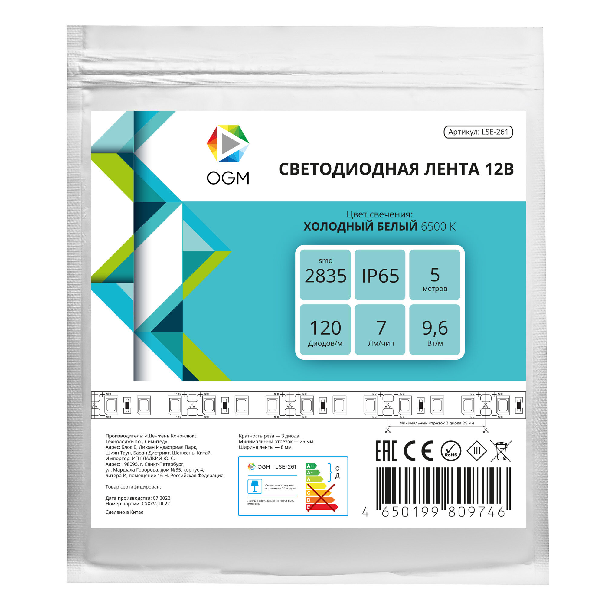 Светодиодная лента OGM 9,6W/m 120LED/m 2835SMD холодный белый 5M - фото №12